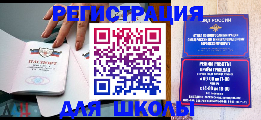 регистрация для дет. сада в Мелеузе