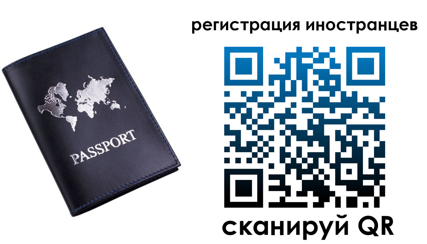 временная прописка в Мелеузе