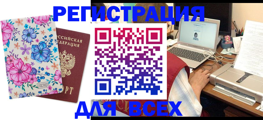 временная регистрация собственник в Мелеузе