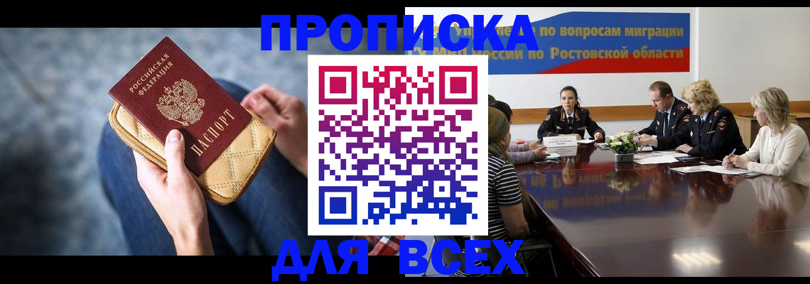 временная регистрация в квартире в Мелеузе