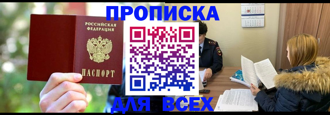 временная регистрация поиск в Мелеузе