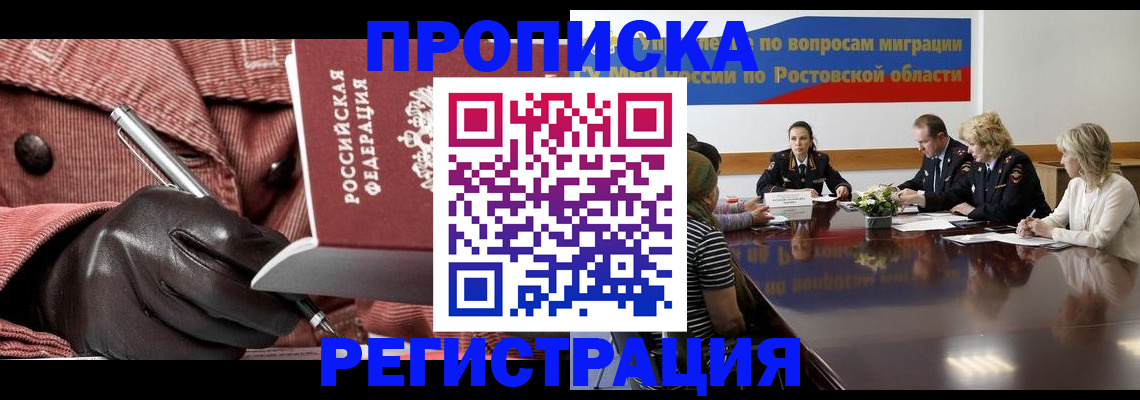 прописка гарантия в Мелеузе